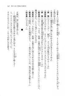 Kyoukai Senjou no Horizon LN Vol 16(7A) - Photo #547