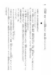 Kyoukai Senjou no Horizon LN Vol 16(7A) - Photo #548