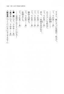 Kyoukai Senjou no Horizon LN Vol 16(7A) - Photo #549