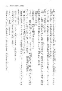 Kyoukai Senjou no Horizon LN Vol 16(7A) - Photo #551