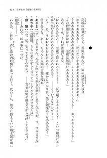 Kyoukai Senjou no Horizon LN Vol 16(7A) - Photo #553