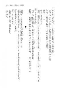 Kyoukai Senjou no Horizon LN Vol 16(7A) - Photo #555