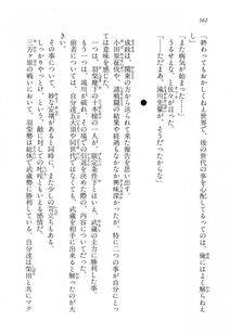Kyoukai Senjou no Horizon LN Vol 16(7A) - Photo #562