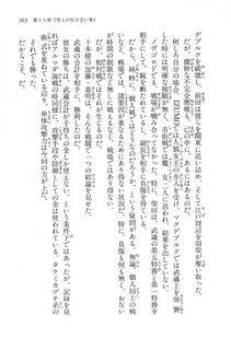 Kyoukai Senjou no Horizon LN Vol 16(7A) - Photo #563