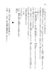 Kyoukai Senjou no Horizon LN Vol 16(7A) - Photo #564