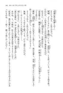 Kyoukai Senjou no Horizon LN Vol 16(7A) - Photo #565