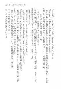 Kyoukai Senjou no Horizon LN Vol 16(7A) - Photo #567