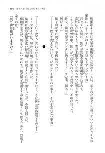 Kyoukai Senjou no Horizon LN Vol 16(7A) - Photo #569