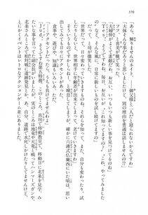 Kyoukai Senjou no Horizon LN Vol 16(7A) - Photo #570
