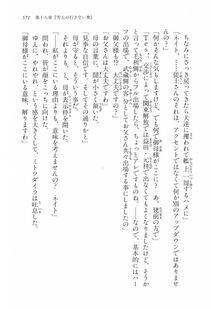Kyoukai Senjou no Horizon LN Vol 16(7A) - Photo #571
