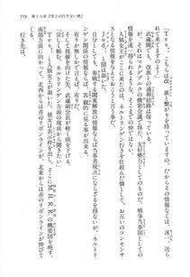 Kyoukai Senjou no Horizon LN Vol 16(7A) - Photo #573