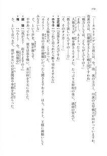 Kyoukai Senjou no Horizon LN Vol 16(7A) - Photo #574