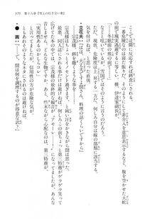 Kyoukai Senjou no Horizon LN Vol 16(7A) - Photo #575