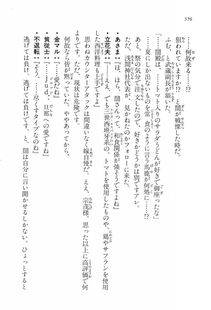 Kyoukai Senjou no Horizon LN Vol 16(7A) - Photo #576