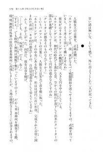 Kyoukai Senjou no Horizon LN Vol 16(7A) - Photo #579