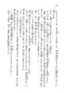 Kyoukai Senjou no Horizon LN Vol 16(7A) - Photo #580