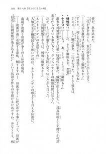 Kyoukai Senjou no Horizon LN Vol 16(7A) - Photo #581