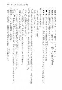Kyoukai Senjou no Horizon LN Vol 16(7A) - Photo #583