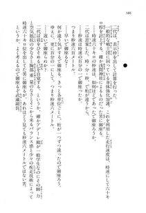 Kyoukai Senjou no Horizon LN Vol 16(7A) - Photo #586