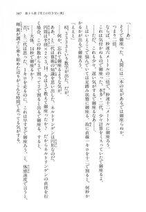 Kyoukai Senjou no Horizon LN Vol 16(7A) - Photo #587