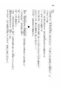 Kyoukai Senjou no Horizon LN Vol 16(7A) - Photo #588