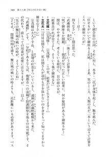 Kyoukai Senjou no Horizon LN Vol 16(7A) - Photo #589