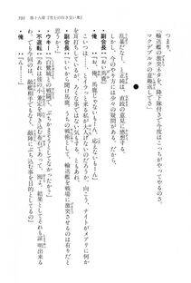 Kyoukai Senjou no Horizon LN Vol 16(7A) - Photo #591