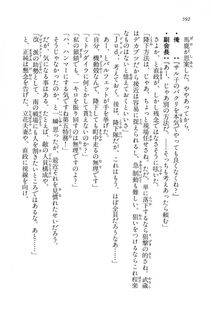 Kyoukai Senjou no Horizon LN Vol 16(7A) - Photo #592