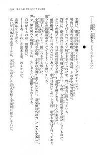 Kyoukai Senjou no Horizon LN Vol 16(7A) - Photo #593