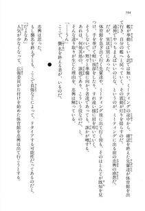 Kyoukai Senjou no Horizon LN Vol 16(7A) - Photo #594