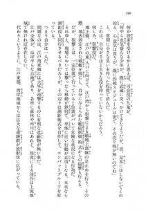 Kyoukai Senjou no Horizon LN Vol 16(7A) - Photo #596