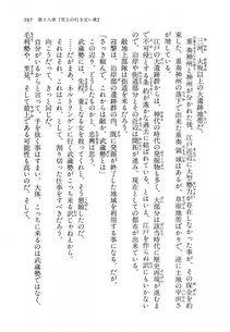 Kyoukai Senjou no Horizon LN Vol 16(7A) - Photo #597