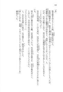 Kyoukai Senjou no Horizon LN Vol 16(7A) - Photo #598