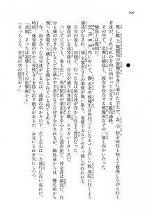 Kyoukai Senjou no Horizon LN Vol 16(7A) - Photo #600