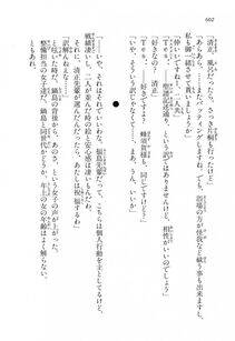 Kyoukai Senjou no Horizon LN Vol 16(7A) - Photo #602