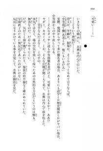 Kyoukai Senjou no Horizon LN Vol 16(7A) - Photo #604