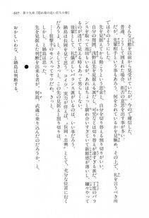Kyoukai Senjou no Horizon LN Vol 16(7A) - Photo #607