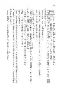 Kyoukai Senjou no Horizon LN Vol 16(7A) - Photo #608