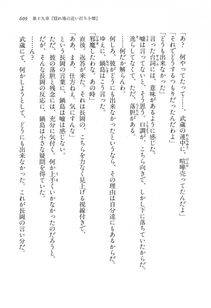 Kyoukai Senjou no Horizon LN Vol 16(7A) - Photo #609