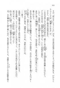 Kyoukai Senjou no Horizon LN Vol 16(7A) - Photo #610