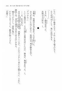 Kyoukai Senjou no Horizon LN Vol 16(7A) - Photo #611