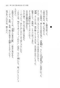 Kyoukai Senjou no Horizon LN Vol 16(7A) - Photo #613
