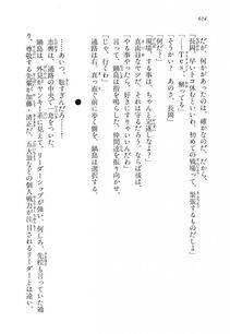 Kyoukai Senjou no Horizon LN Vol 16(7A) - Photo #614