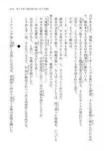 Kyoukai Senjou no Horizon LN Vol 16(7A) - Photo #615