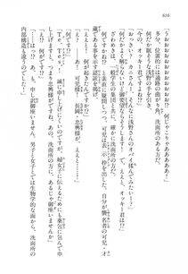 Kyoukai Senjou no Horizon LN Vol 16(7A) - Photo #616