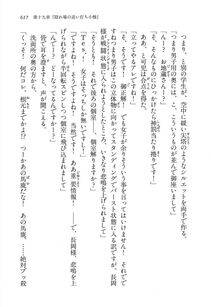 Kyoukai Senjou no Horizon LN Vol 16(7A) - Photo #617