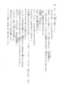 Kyoukai Senjou no Horizon LN Vol 16(7A) - Photo #618