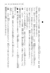 Kyoukai Senjou no Horizon LN Vol 16(7A) - Photo #619
