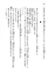 Kyoukai Senjou no Horizon LN Vol 16(7A) - Photo #620