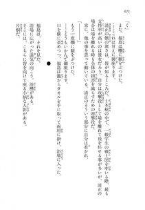 Kyoukai Senjou no Horizon LN Vol 16(7A) - Photo #622